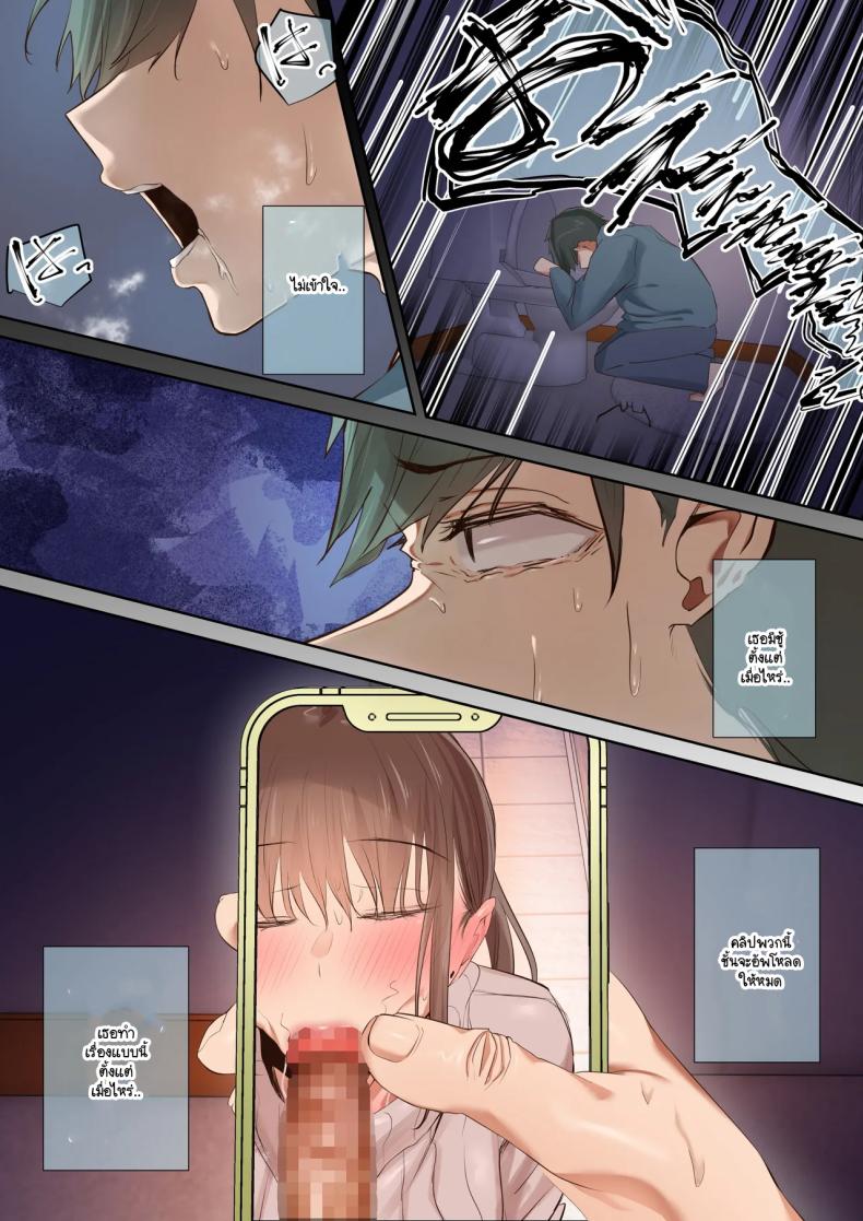 ตั้งแต่เมื่อไหร่ที่ภรรยาของผมกลายเป็นแบบนี้